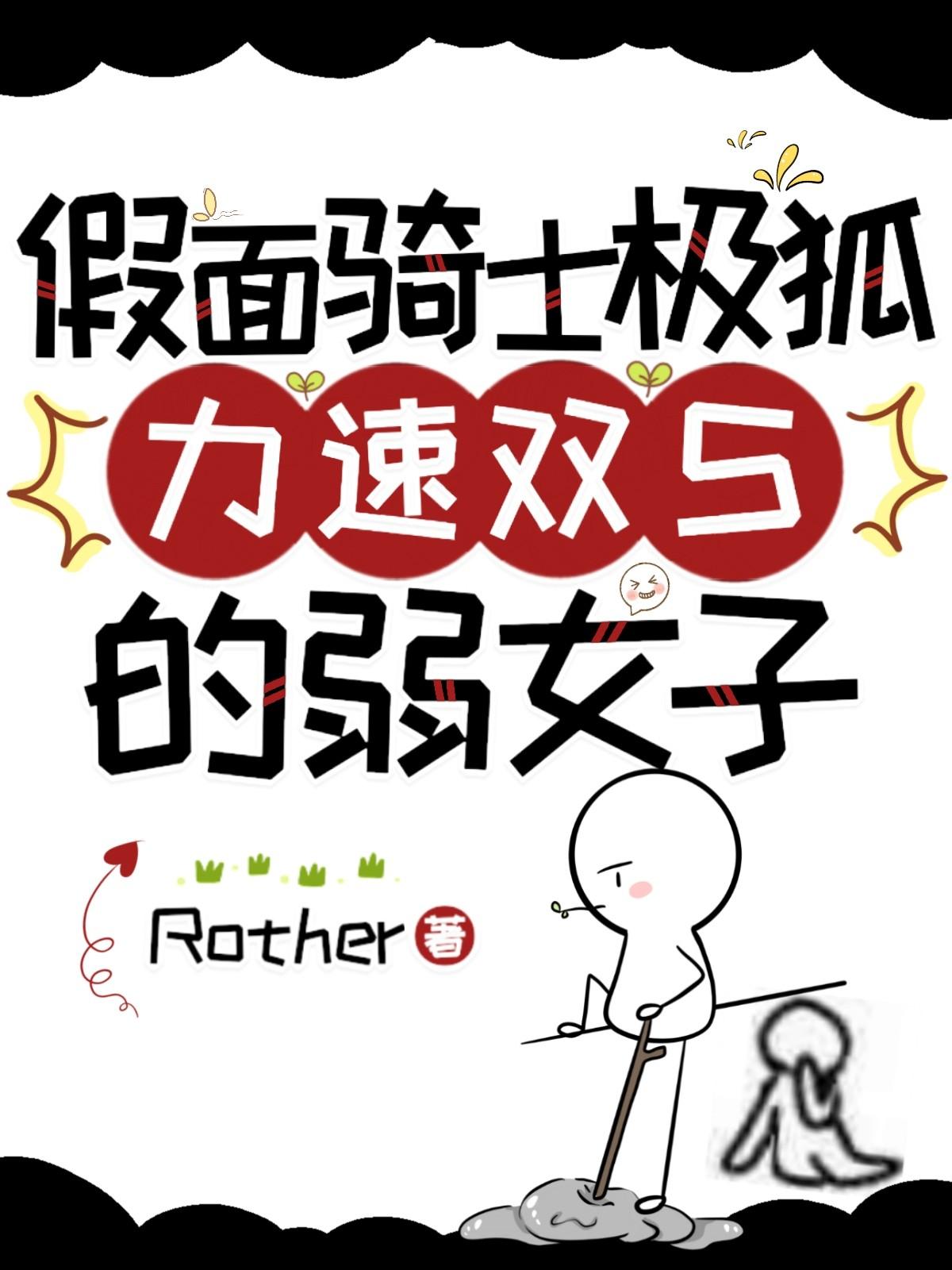 ������ʿ����������˫S����Ů��